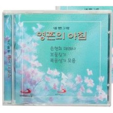 [CD] 영혼의 아침 / 성바오로미디어