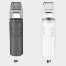 파워스톰텀블러청소기