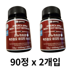 아누카 사과 추출분말 90% 맥주효모 비오틴, 180정, 5개