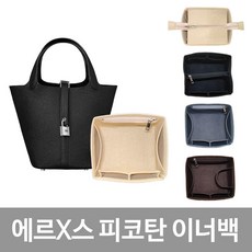 피코탄이너백