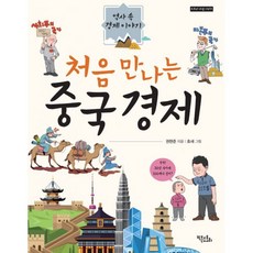 교육으로만나는중국