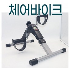 체어 바이크 실내용 자전거 홈쇼핑 실내 자전거 게임