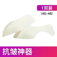 제골기 재단가능함 가벼운 소프트 시원 신발지지대 플라스틱, T01-U63-(1+1항주름 매직-화이트 40-46, 기본