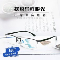 색약안경 색맹안경 적녹색약 운전면허시험 보안경 보정 색약