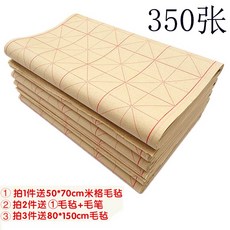 류 현 생황 모 변 지 초보 자 서 예 용품 붓 글씨 연습 12 칸 28 칸 핸드 메 이 드 하프 하프 미터 선지 도 톰 한 모판 지 9cm 12 칸 [m 글자] 노란색 350 장 (즉 5 자루)
