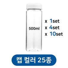 마이보틀 500ml 트라이탄 1개/4개SET/10개SET