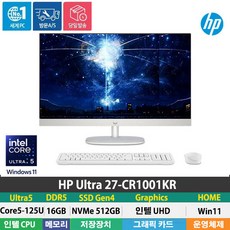 (당일발송) HP Ultra 27-CR1001KR 일체형PC 올인원PC/울트라5/DDR5 16GB/NVMe 512GB/Win11HOME/높낮이 조절가능/HP무선키보드+마우스/27형