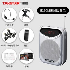 방송음향기기 Takstar/E190M허니비 확성기 교수전용 가이드 수업 허리걸이 무선 대출력, T06-화이트색 E190M무선타입