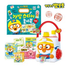 뽀로로 반창고 스티커 놀이 + 뽀로로 병원 가방 스티커 놀이북 세트, 1세트, 혼합색상