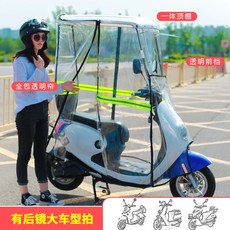 전동차햇빛가리개