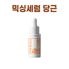 당근세럼