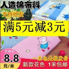 옷감 원단 인조면 소재 아기 면사포 클립에 아동 잠옷 여름 캐릭터 이불솜 이불 커버, 44 청록색의