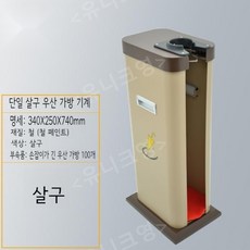 우산 비닐 포장기 꽂이 업소용 카페 커버 스테인레스 호텔 자동 식당, B, 1개