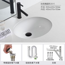 날개형세면대