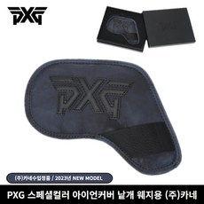 PXG 스페셜 칼라 낱개 아이언커버 웨지용 2023년 (주)카네, 낱개 커버(1개), 단품