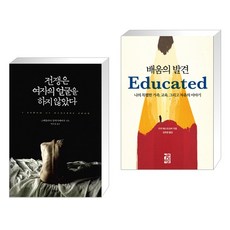 전쟁은여자의얼굴을하지않았다