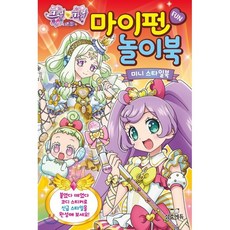 미니스타일북베프그리기