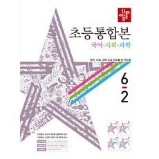 초등6학년사회과부도