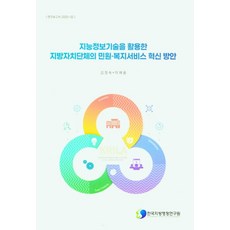 민원행정