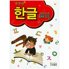 꾸러기보물섬