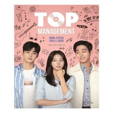 유니오니아시아 TOP MANAGEMENT 탑매니지먼트 포토스크립트