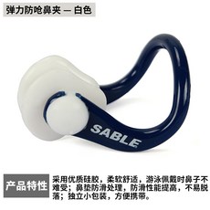  싱크로나이즈코 수영 선수 코마개 블랙밍크 코클립 미끄럼방지 전문 사레방지 성인 플라워 방수마개 잠수장비, 02 NC01화이트, 1개 