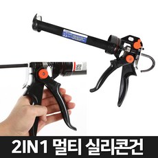 스마토 멀티 실리콘건 실리콘총, 1개