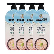 오가니스트제주바디워시