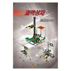 제일과학 과학상자조립설명서 6호
