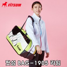 핏썸 배드민턴 토너먼트 사각 가방 2단 BAG 1905 라임 FITSUM 백팩