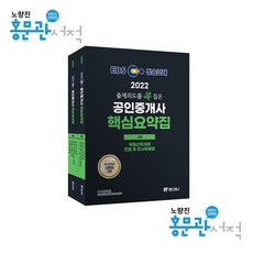 ebs공인중개사핵심요약집