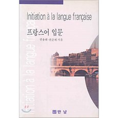 프랑스어입문