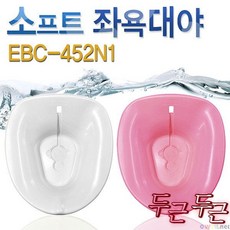 [크린메디칼[성진에이블국내산 소프트 좌욕대야(EBC-452N1)/좌욕대야만 판, 화이트