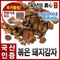 자애인- 볶은 돼지감자차 대용량 1kg 국산(충북제천), 1개