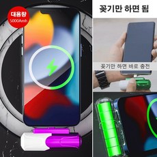 부착형보조배터리