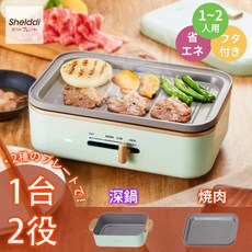 OFF [전점 상품 700엔 쿠폰 첨부✨30일까지]Shelddi 미니 핫 플레이트 플레이트