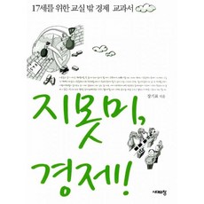 17세의교과서화학