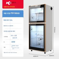 도서 소독기 수납형 도어 단일 만화책 소독 UV 건조 가열 북샤워 280, 공식 표준 구성, 168Q2 듀얼 UV 오존 101cm 5겹 스테인레스