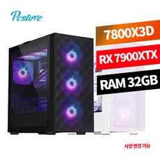 피씨스토어 하이엔드 게이밍 7800X3D RX7900XTX 라라랜드 No.1 4K사양, 블랙 (32GB,M.2 1TB), 32GB