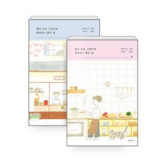 빵과스프고양이와함께하기좋은날