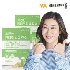 비타민마을 속편한 양배추 발효 효소 30포 2박스