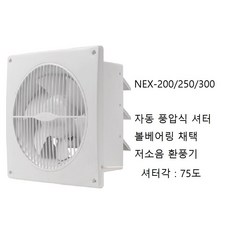 넥스팬