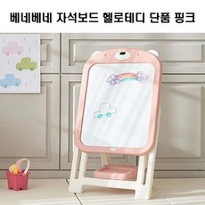 베네베네헬로테디책상