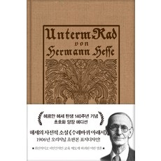어린왕자필사노트(초판본)(양장본hardcover)