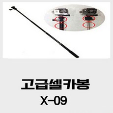 셀카봉가격