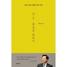 메이지머리위에데이지꽃10월17일예정