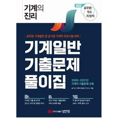 기계의진리