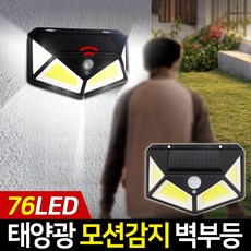 실외센서벽등