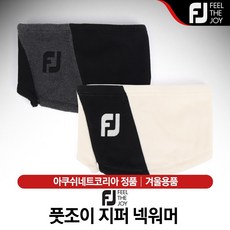 풋조이귀마개