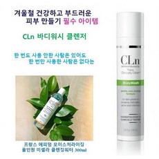 애플7코스메틱 CLn skin care 미국 엔 바디워시 겨울철 건강하고 부드러운 등피부 만들기 남성청결제 100ml (3684488), 단일색상, 바디워시100ml
